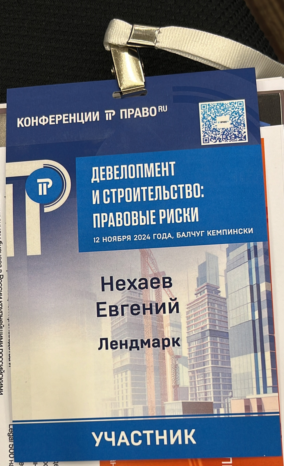 Конференция 1.JPG Конференция 1.JPG