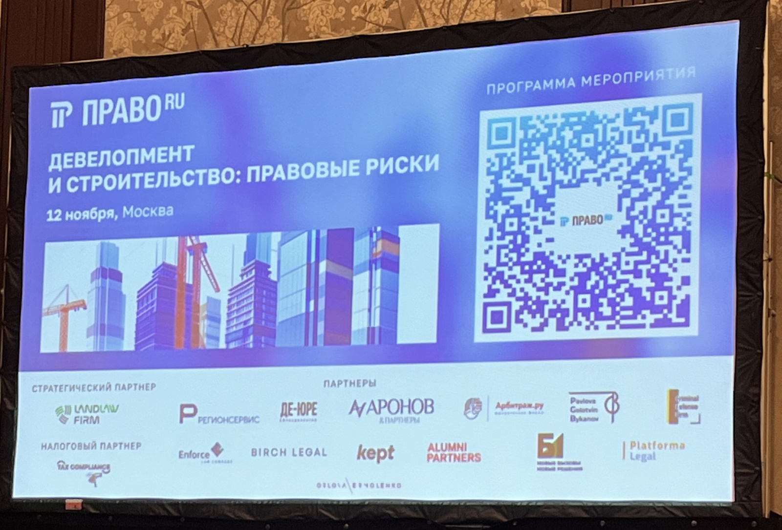 Конференция 2.jpg Конференция 2.jpg